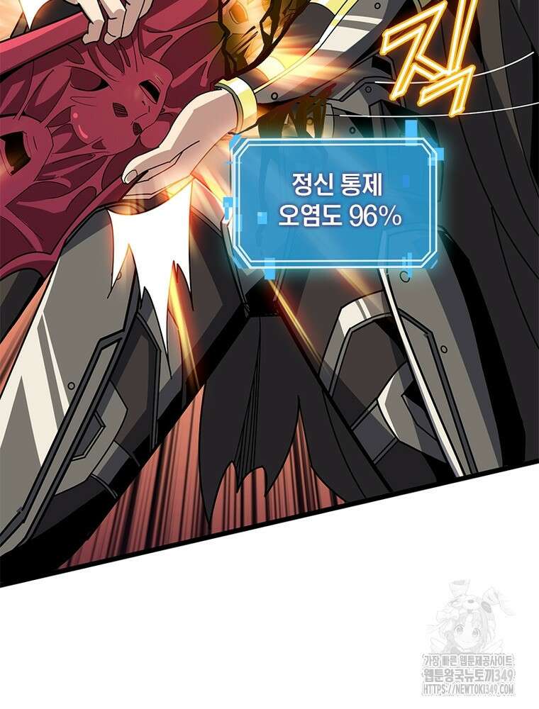 리부트 시스템 209화 103