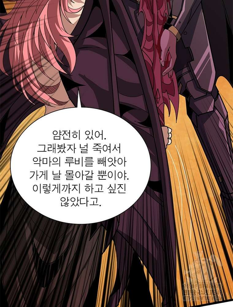 리부트 시스템 209화 105