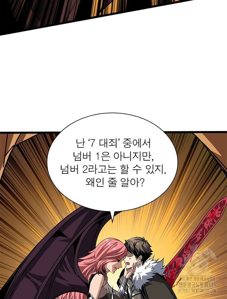 리부트 시스템 209화 106