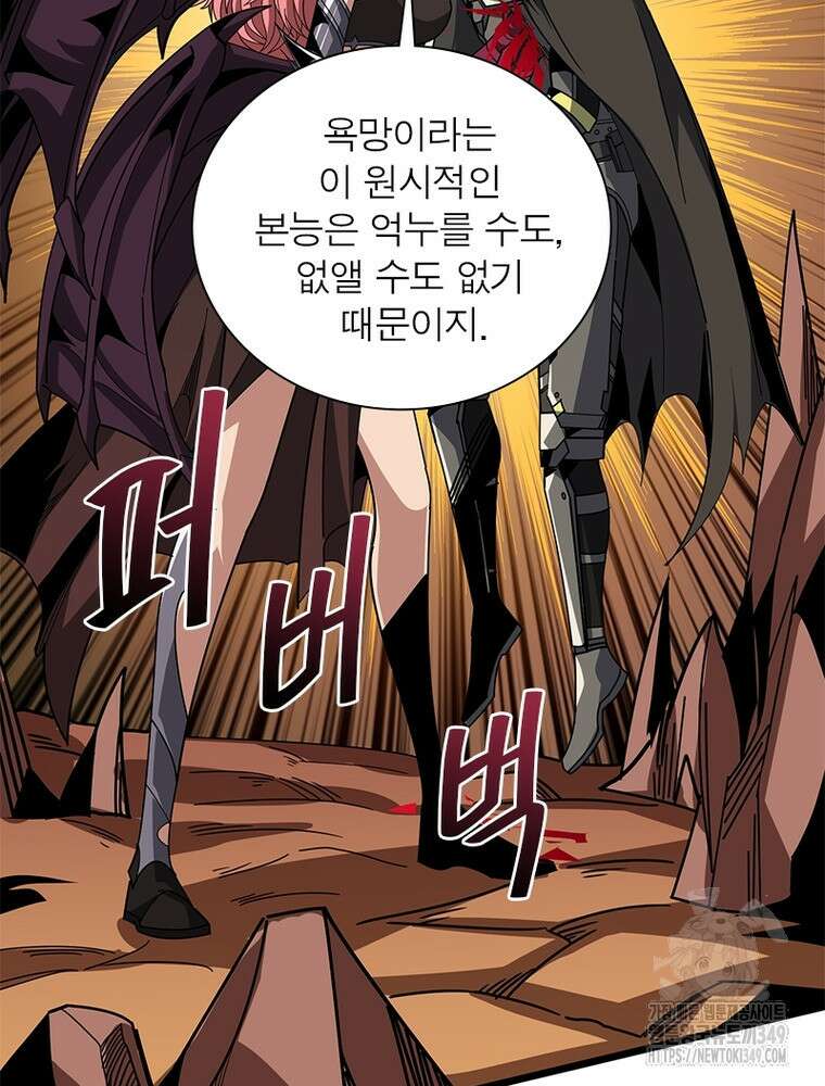 리부트 시스템 209화 107