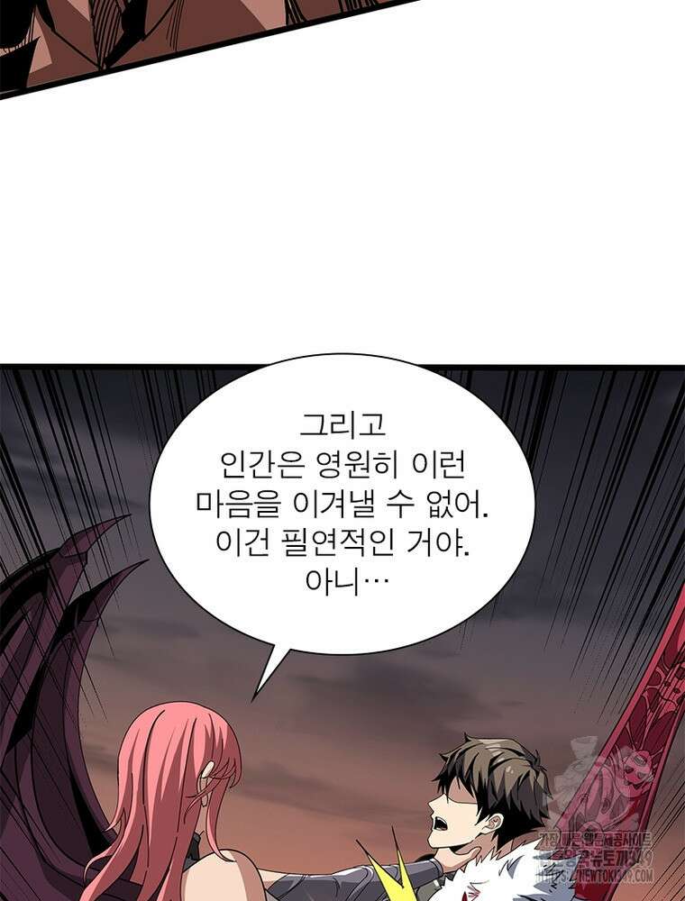 리부트 시스템 209화 108