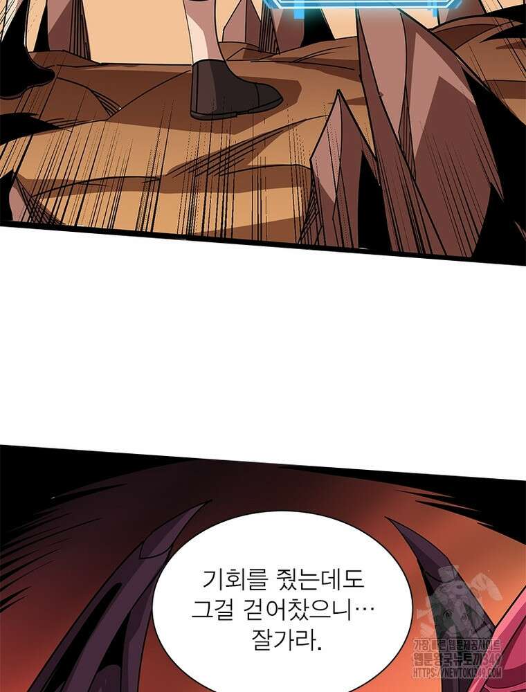 리부트 시스템 209화 110