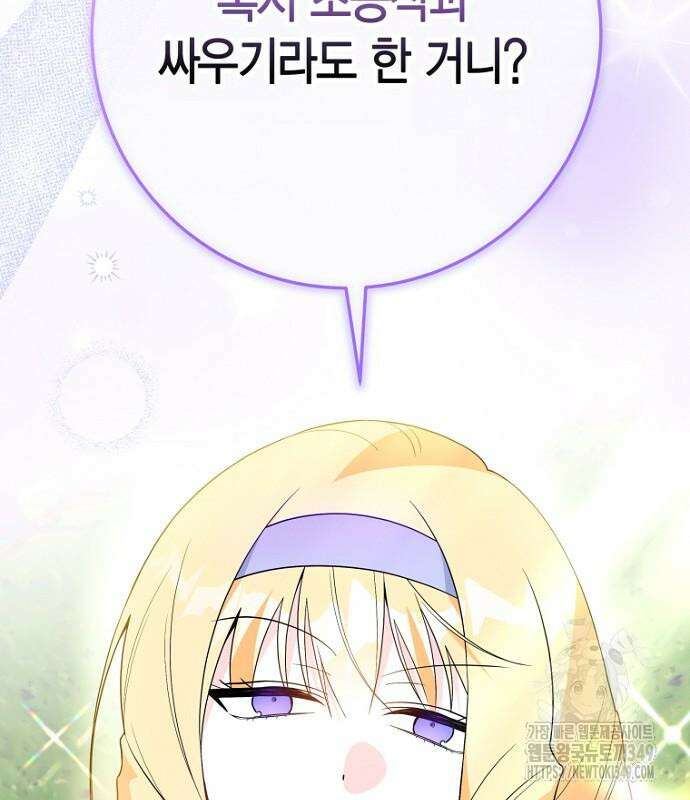 정신을 차렸을 땐 흑막 주군이 감긴 후였다 44화 15