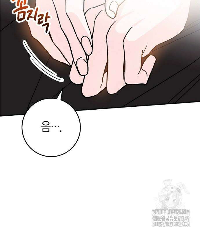정신을 차렸을 땐 흑막 주군이 감긴 후였다 44화 27
