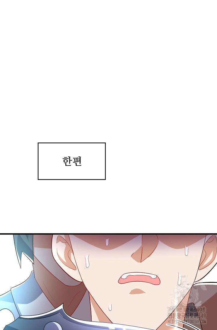 무역: 운명을 거스르다 324화 3