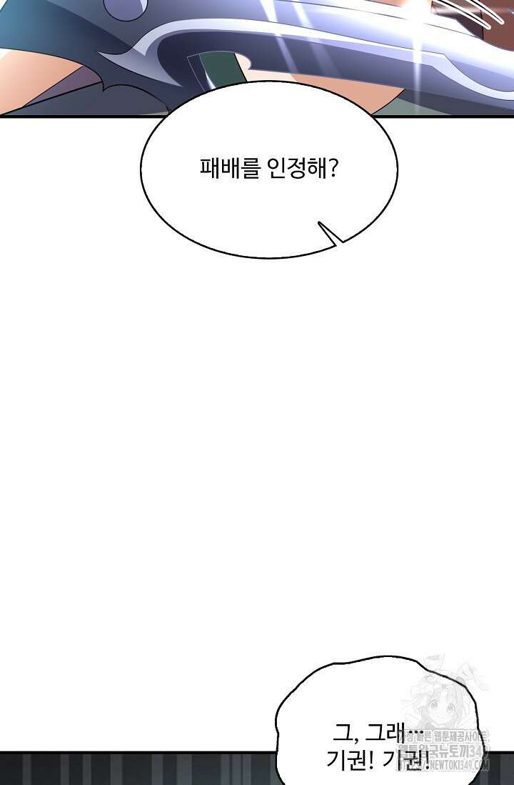 무역: 운명을 거스르다 324화 4