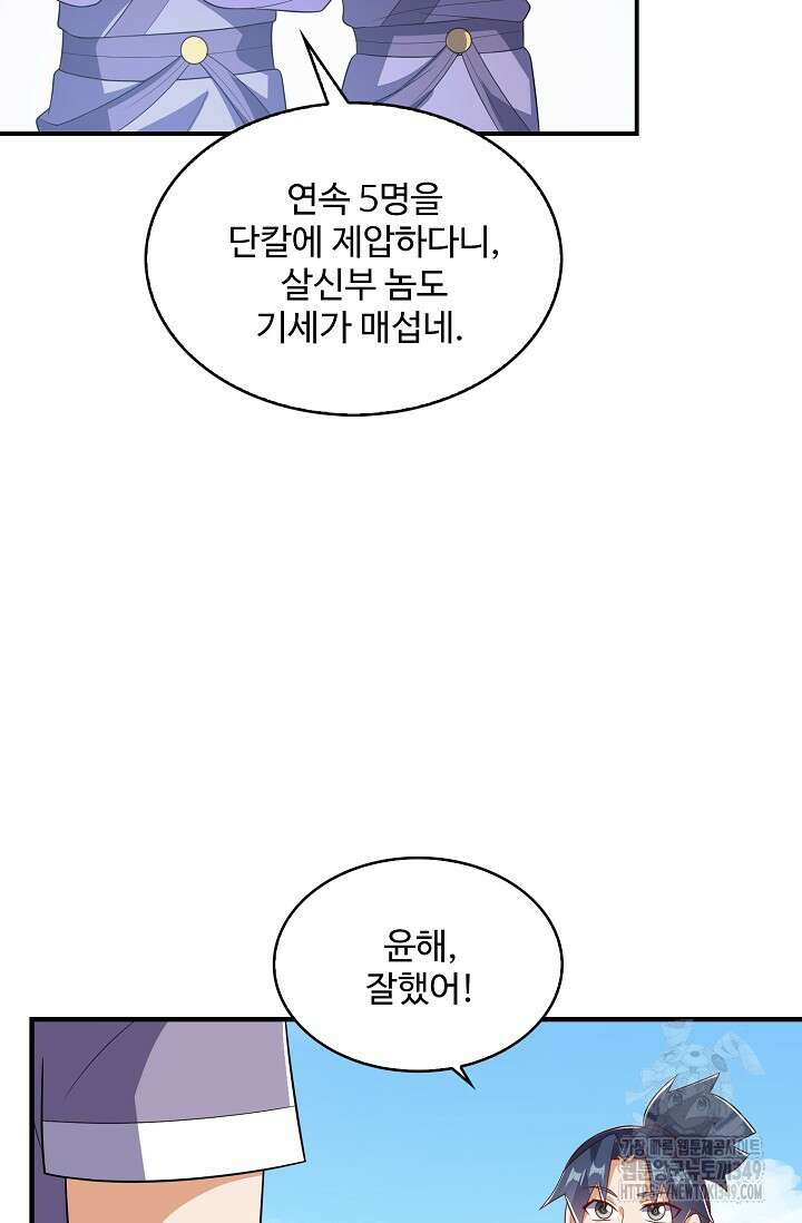 무역: 운명을 거스르다 324화 7