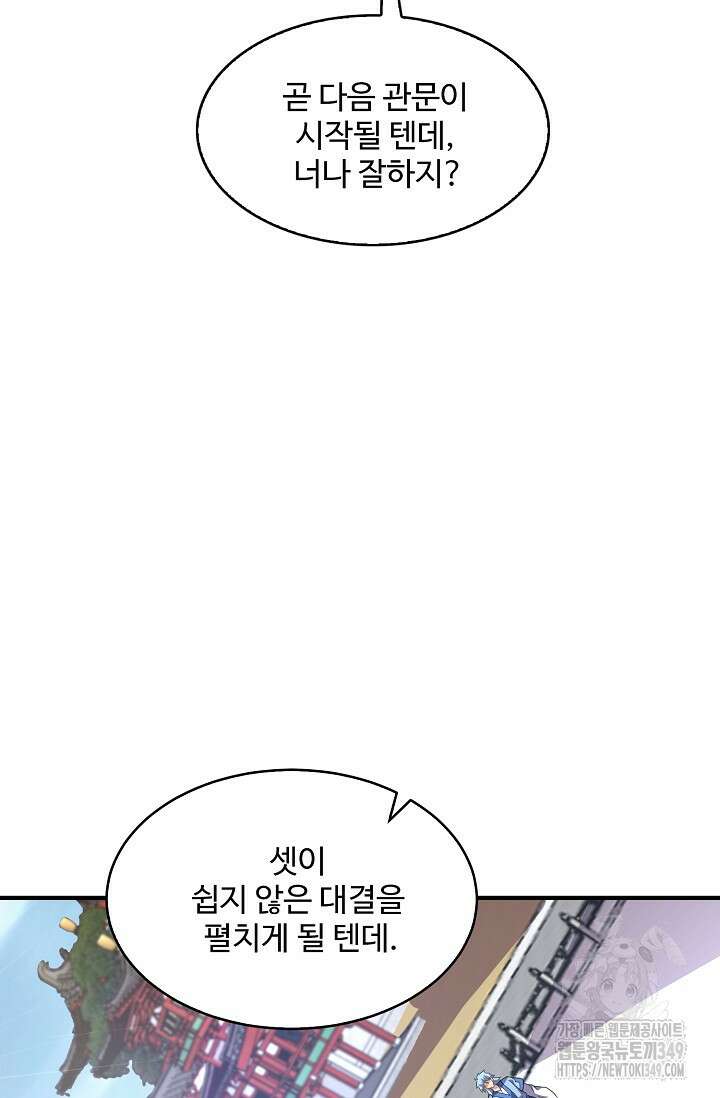 무역: 운명을 거스르다 324화 9