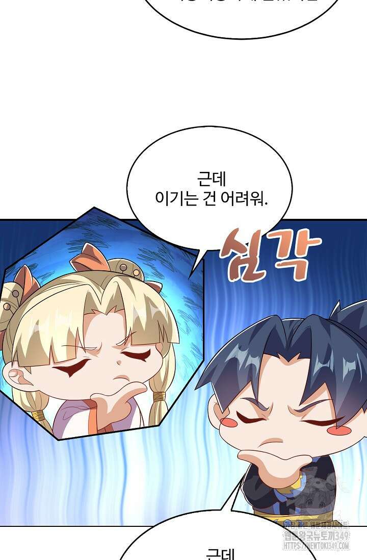 무역: 운명을 거스르다 324화 11
