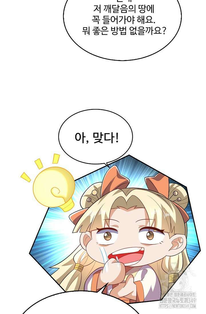 무역: 운명을 거스르다 324화 12