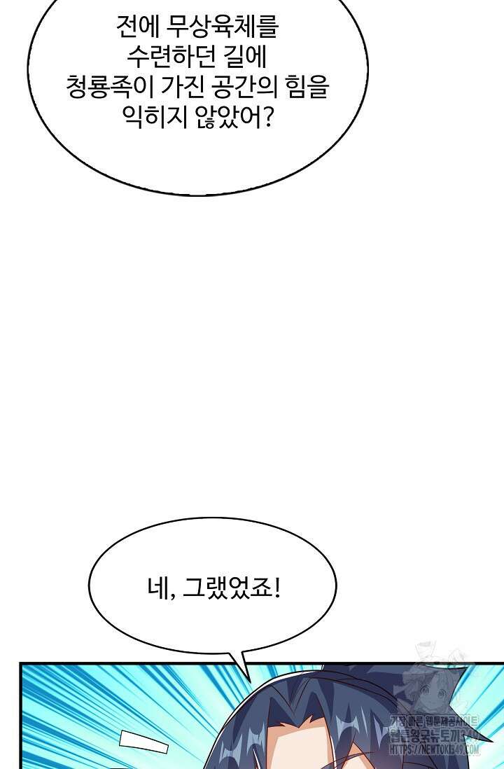 무역: 운명을 거스르다 324화 13
