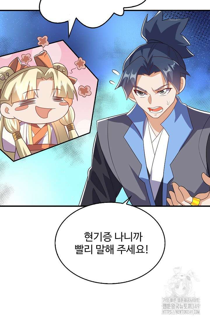 무역: 운명을 거스르다 324화 15