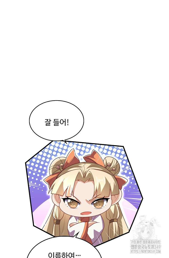 무역: 운명을 거스르다 324화 16