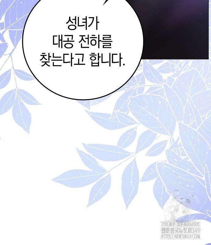 욕망을 가르쳐주세요 5화 5