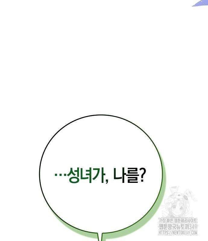욕망을 가르쳐주세요 5화 6