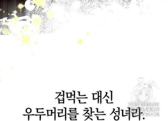 욕망을 가르쳐주세요 5화 14