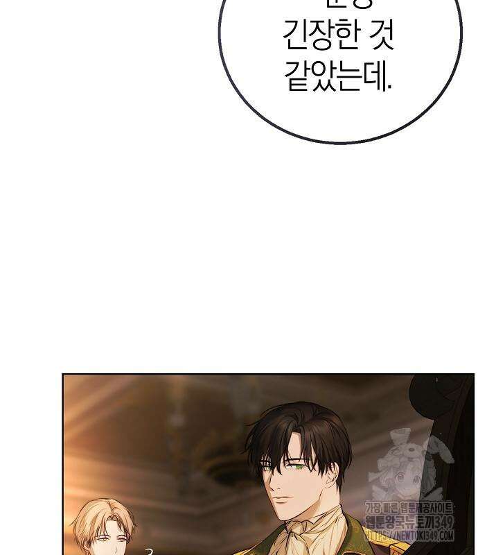 욕망을 가르쳐주세요 5화 17