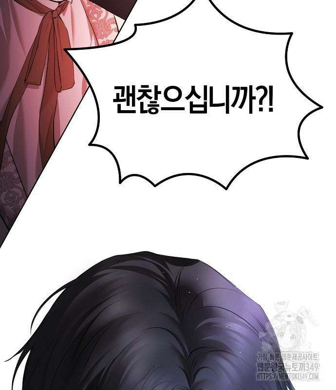 욕망을 가르쳐주세요 5화 32