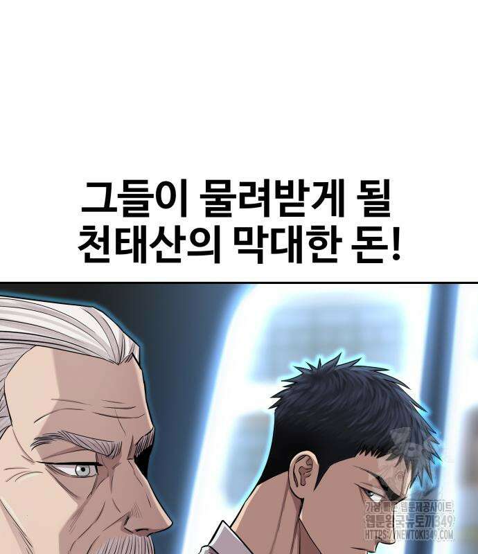 사채왕의 천재손자 5화 6