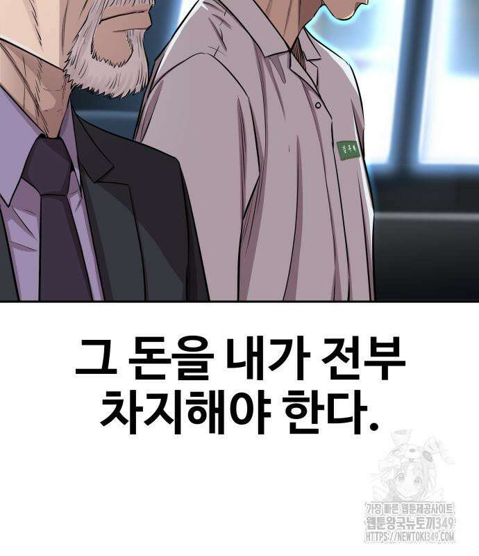 사채왕의 천재손자 5화 7