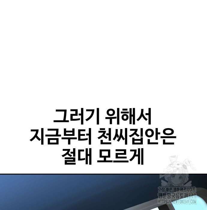 사채왕의 천재손자 5화 8