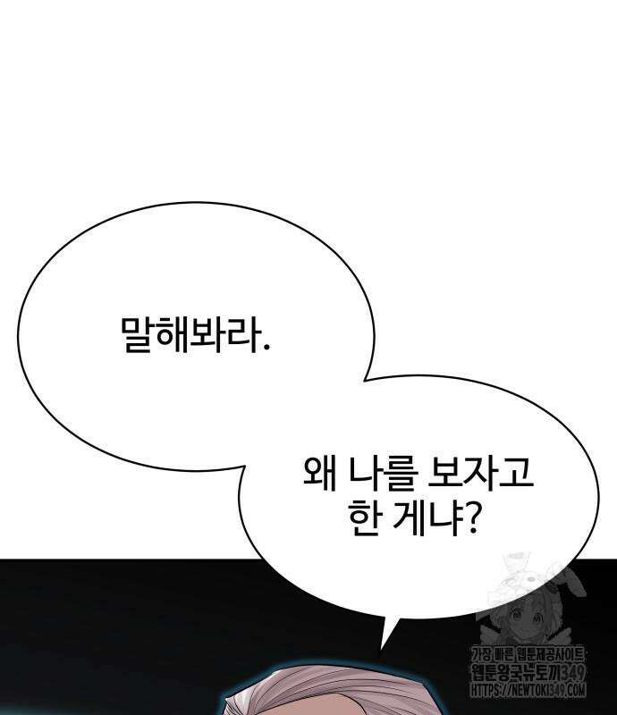 사채왕의 천재손자 5화 11