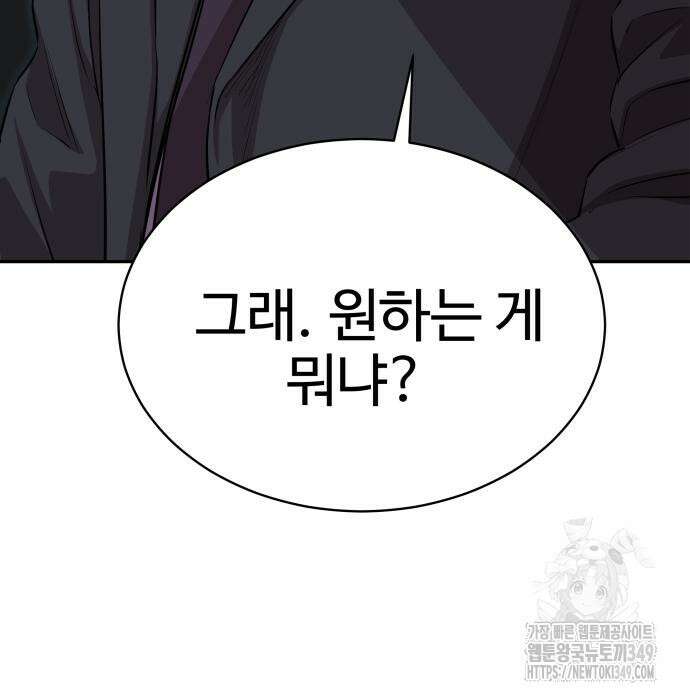 사채왕의 천재손자 5화 13