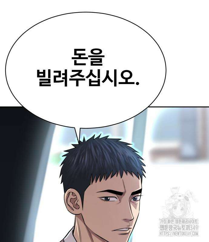 사채왕의 천재손자 5화 14