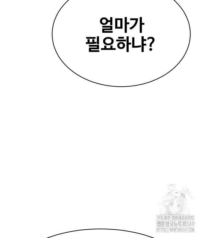사채왕의 천재손자 5화 18