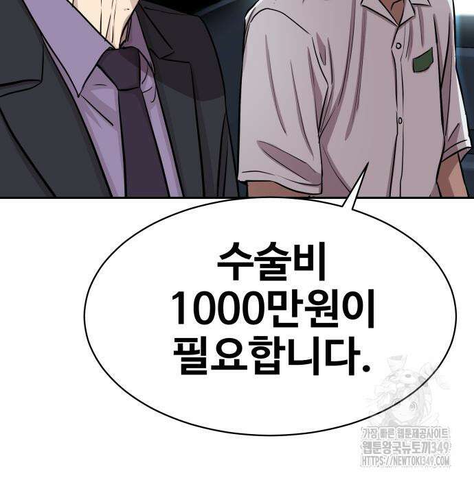 사채왕의 천재손자 5화 20