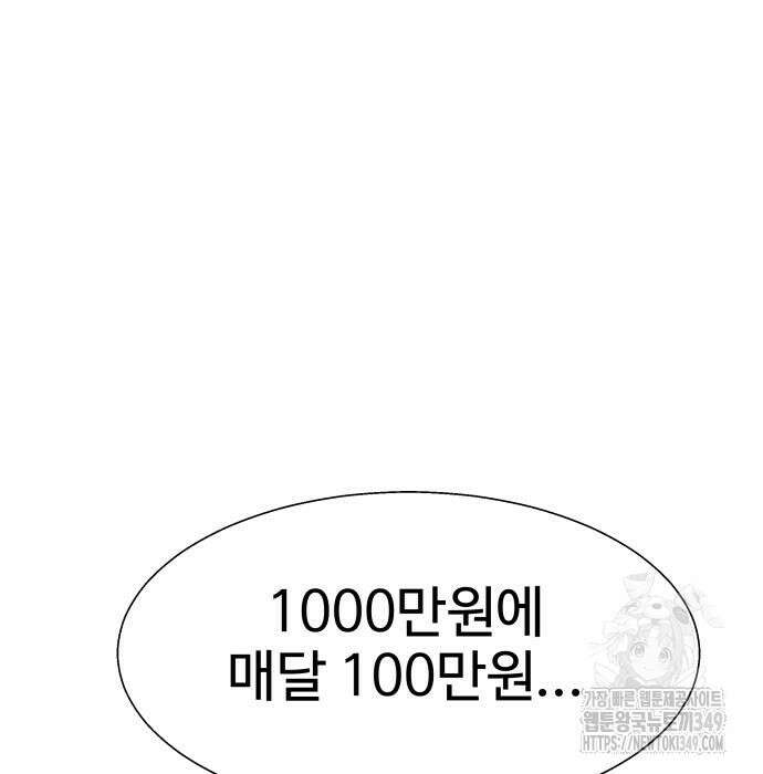 사채왕의 천재손자 5화 25