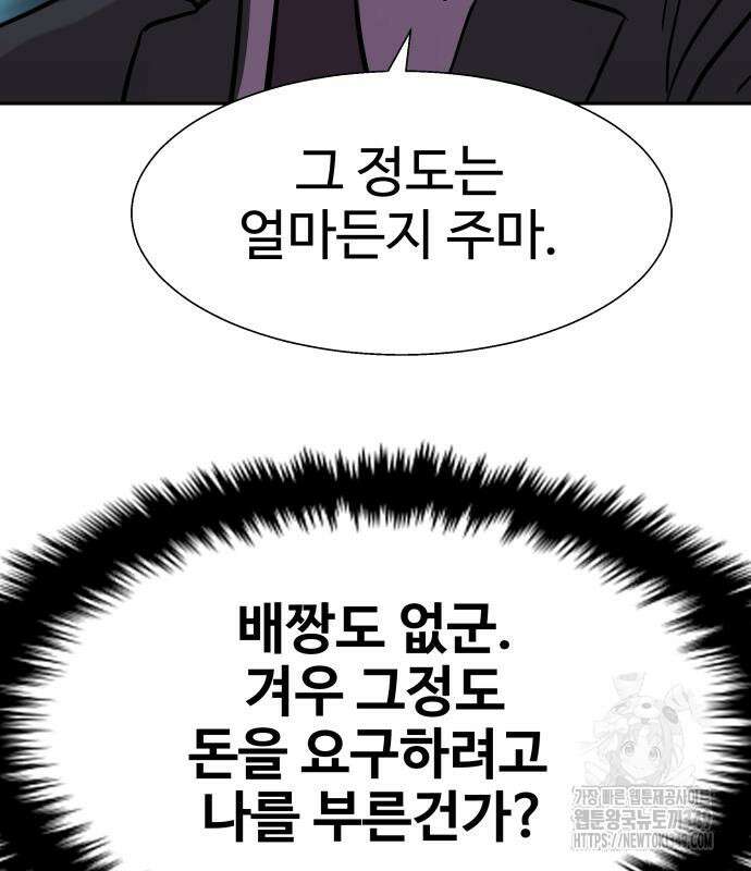 사채왕의 천재손자 5화 27