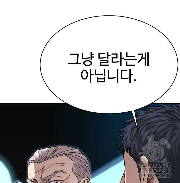 사채왕의 천재손자 5화 29