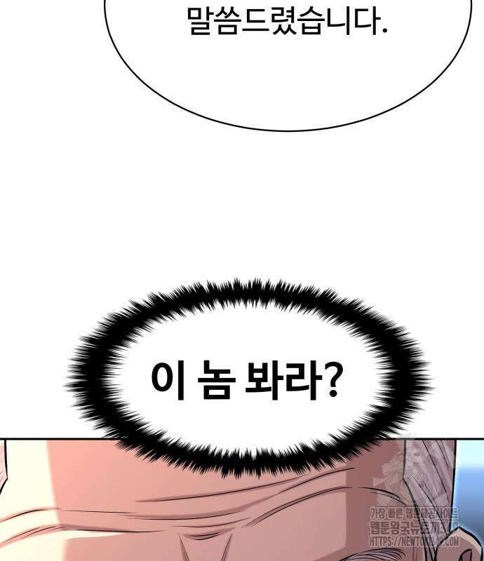 사채왕의 천재손자 5화 31