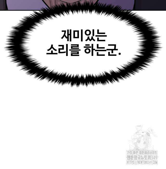 사채왕의 천재손자 5화 33
