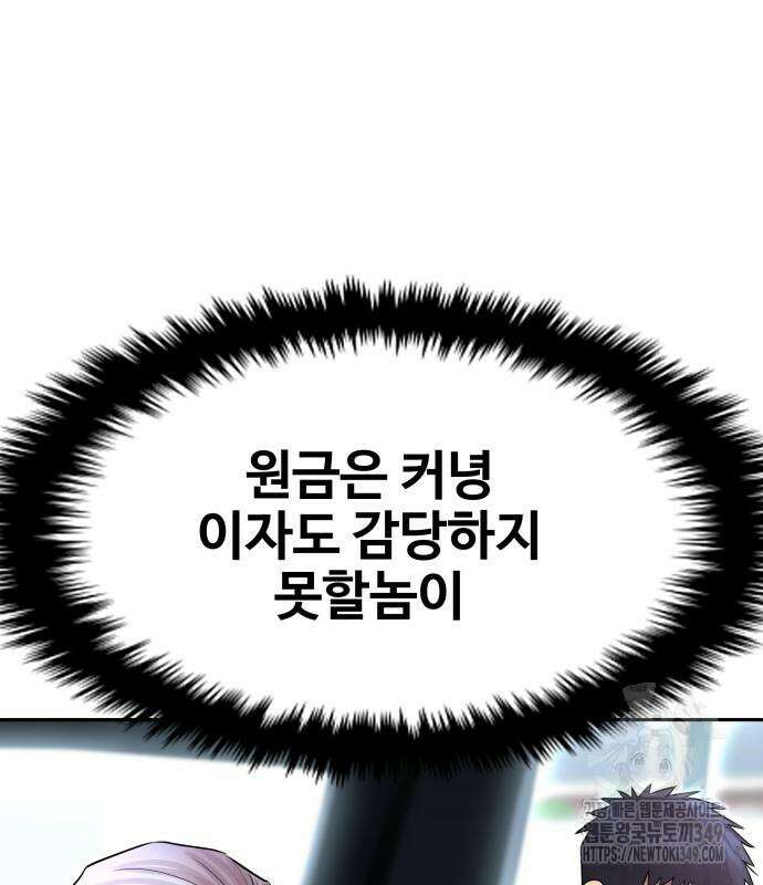 사채왕의 천재손자 5화 34