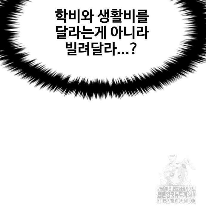 사채왕의 천재손자 5화 36