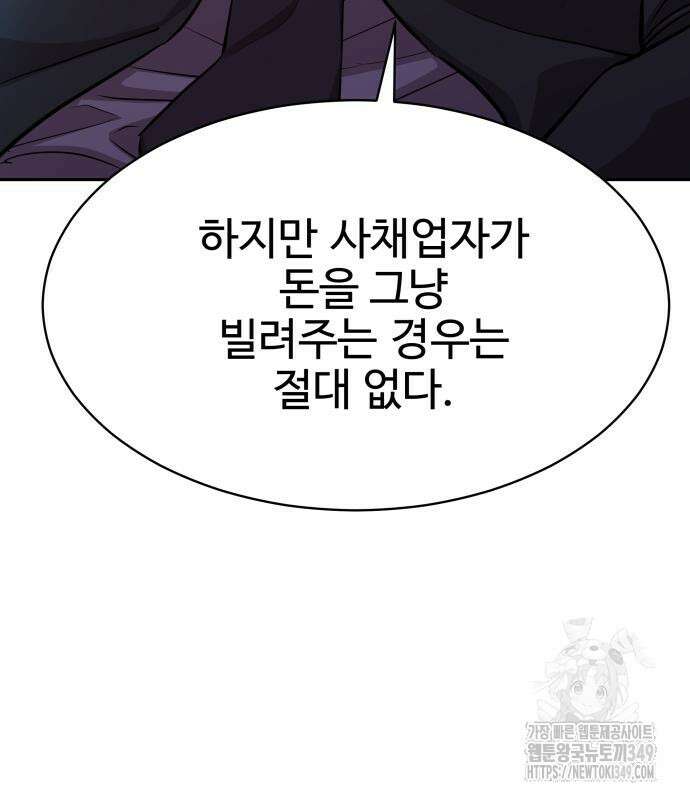 사채왕의 천재손자 5화 39
