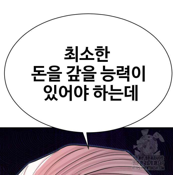 사채왕의 천재손자 5화 40