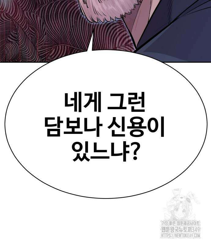 사채왕의 천재손자 5화 42