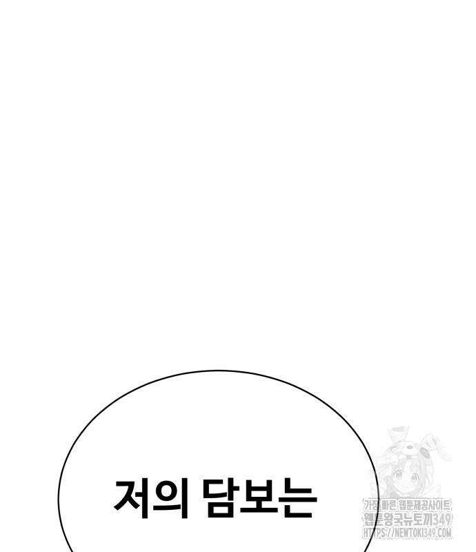 사채왕의 천재손자 5화 43
