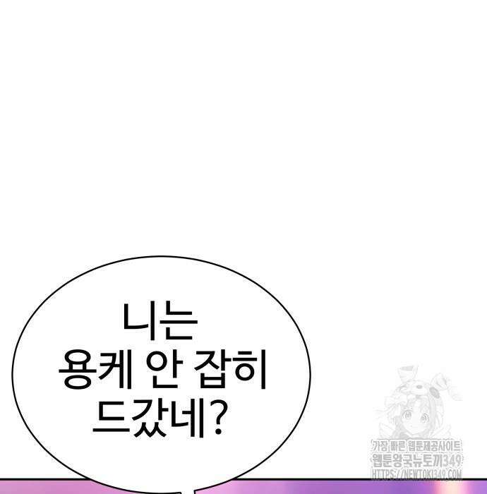 사채왕의 천재손자 15화 5