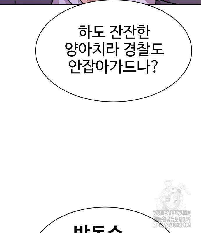 사채왕의 천재손자 15화 7