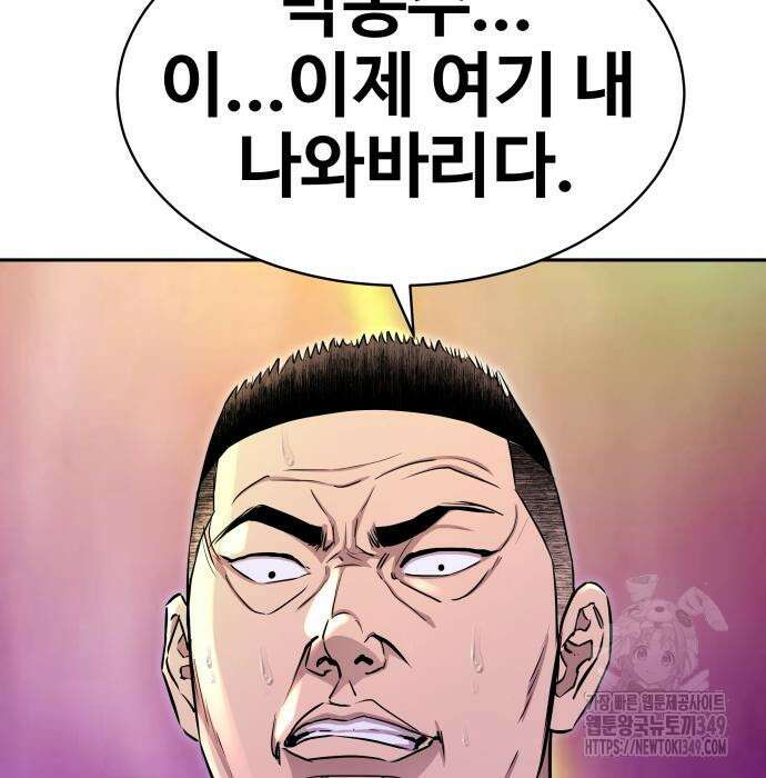 사채왕의 천재손자 15화 8