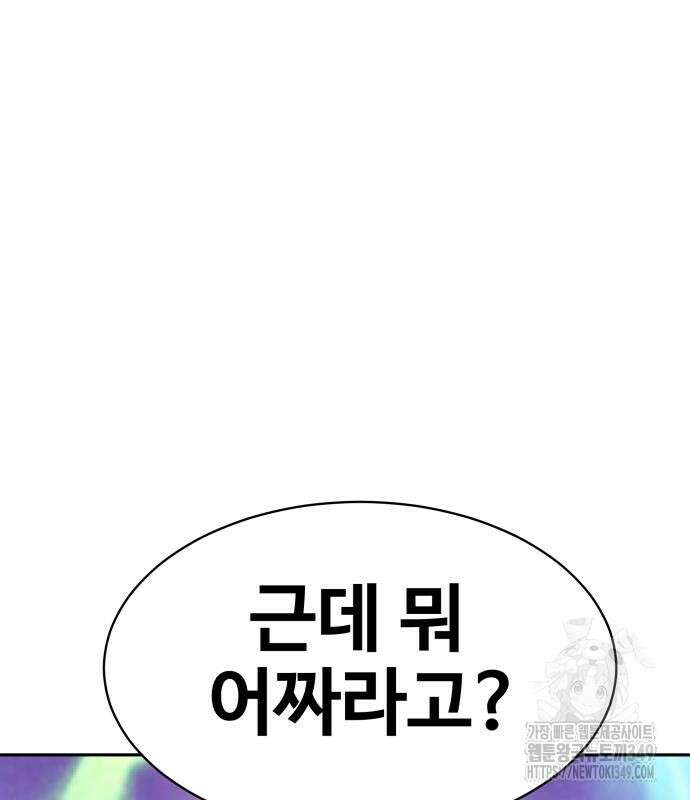 사채왕의 천재손자 15화 10