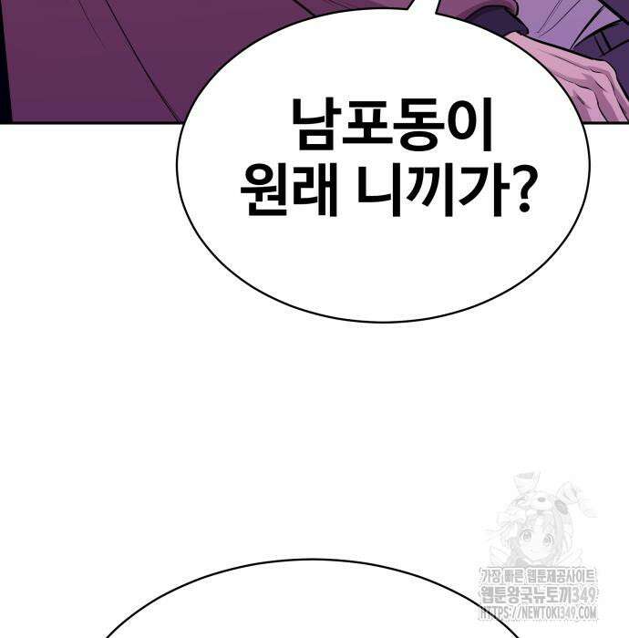사채왕의 천재손자 15화 12