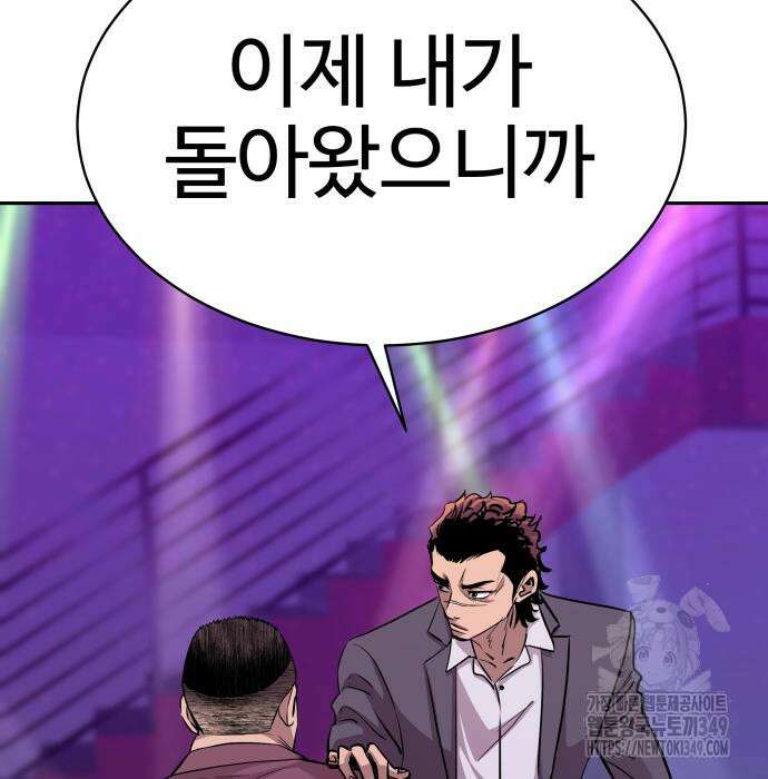 사채왕의 천재손자 15화 13