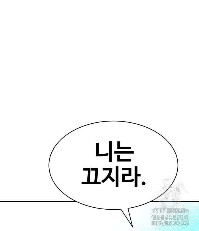 사채왕의 천재손자 15화 15