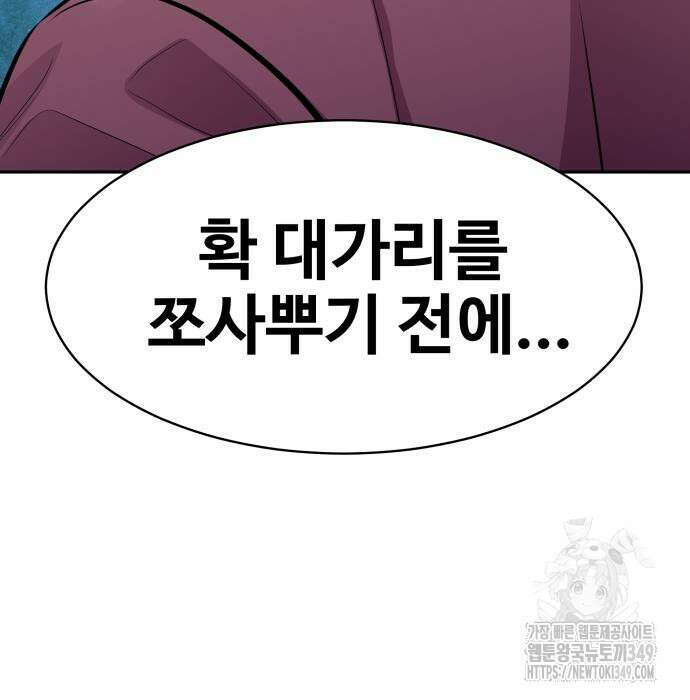 사채왕의 천재손자 15화 17