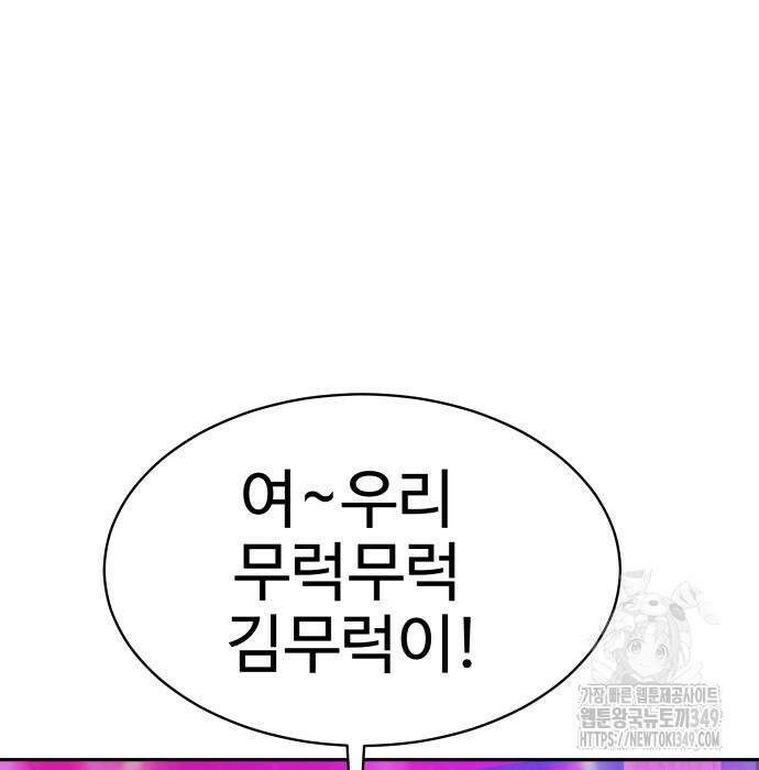 사채왕의 천재손자 15화 21